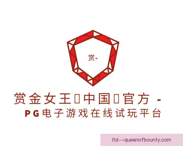 关于赏金女王